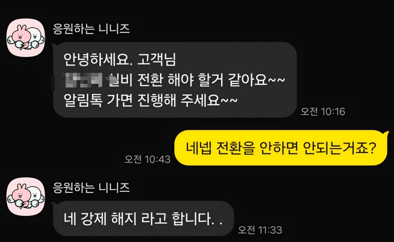 [금융] 현대해상 어린이보험 실비보험 강제 재가입 (4세대 -> 5세대) (+ 현대해상 고객센터 번....