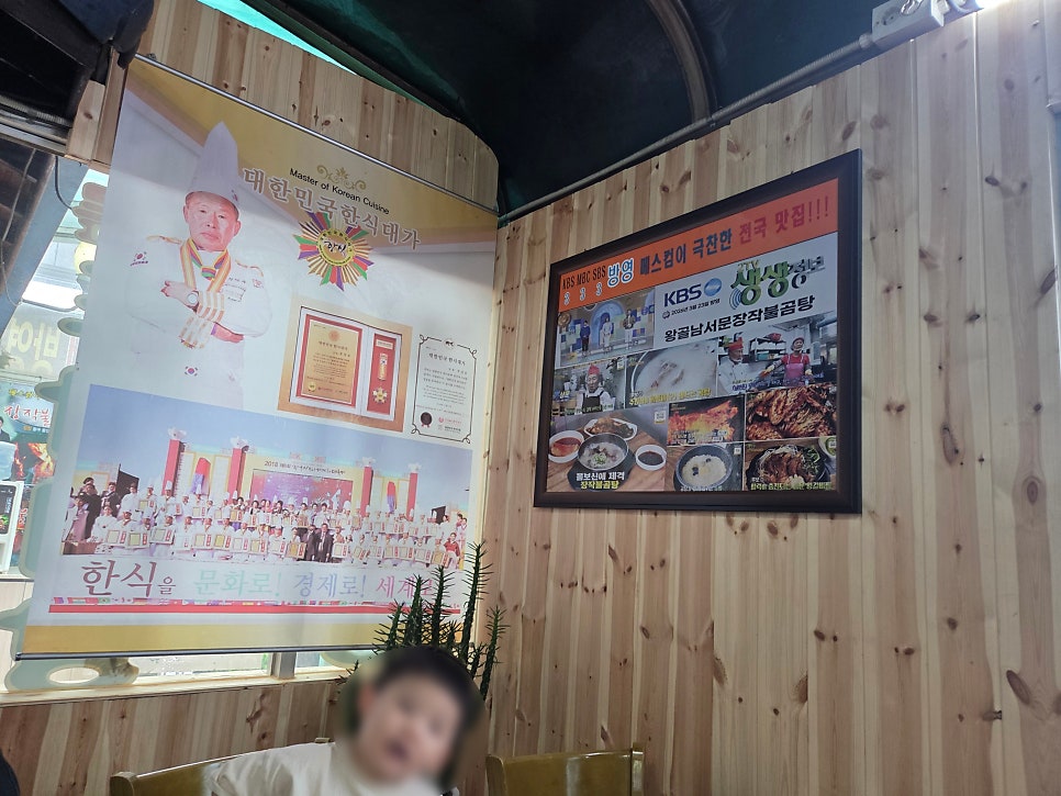 왕골남서문장작불곰탕 사진 4