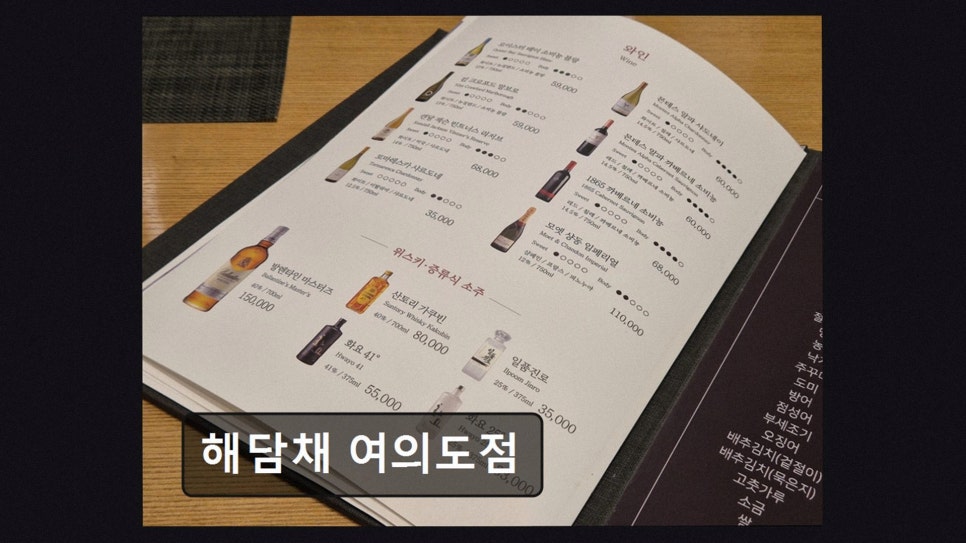 해담채 여의도점 사진 3