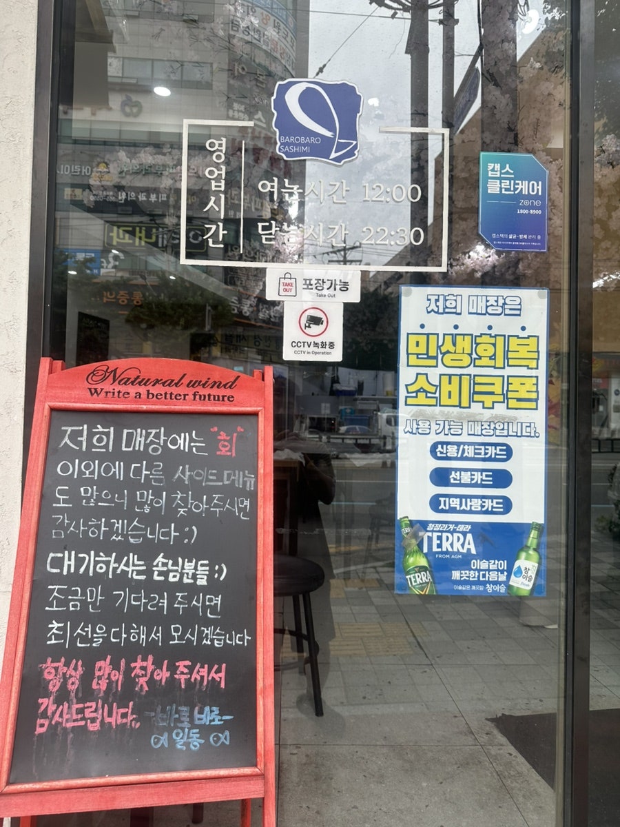 바로바로횟집 사진 3