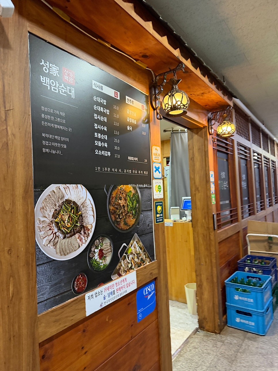 성가백암순대 사진 4