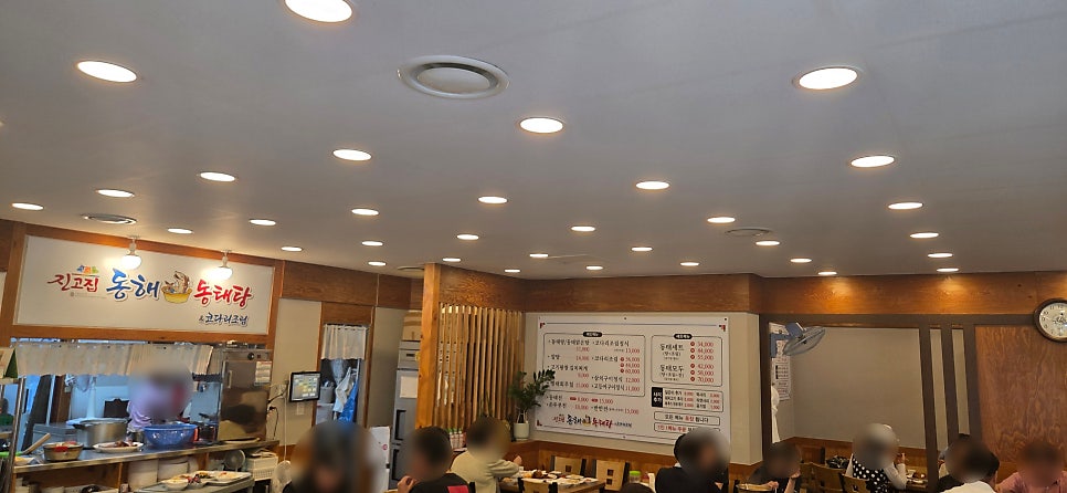 진고집동해동태탕 의정부발곡점 사진 1