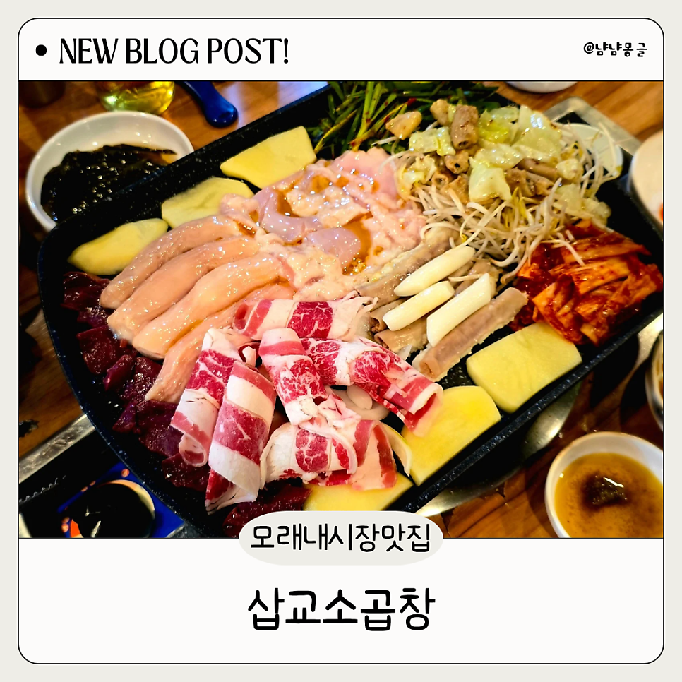 삽교소곱창 사진 1