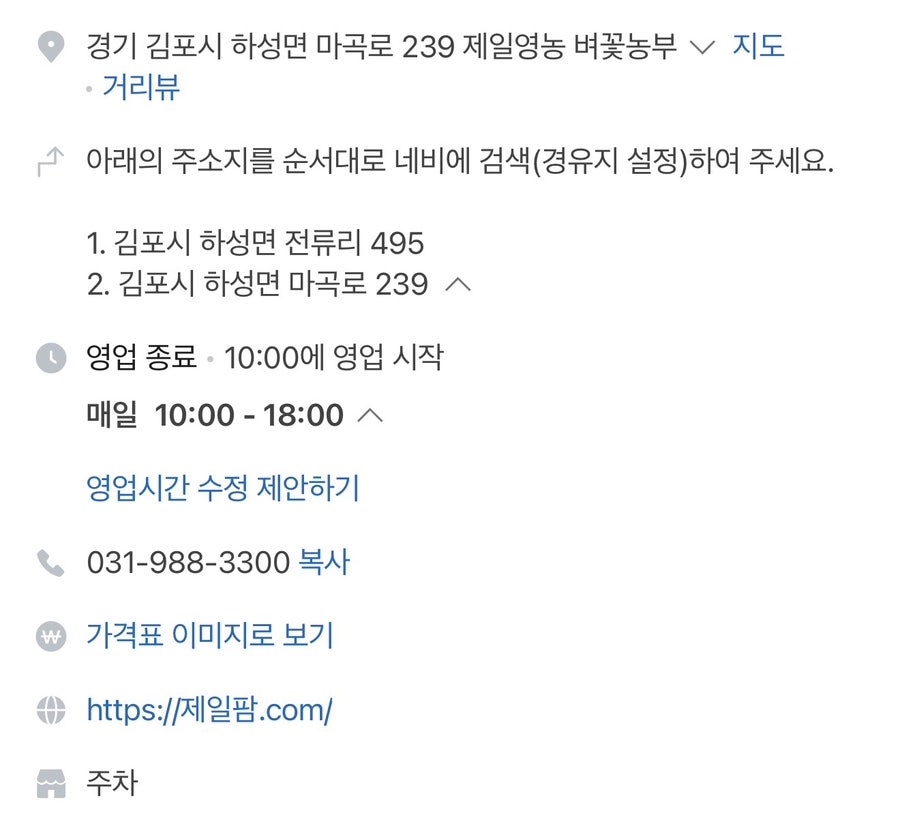 벼꽃농부 사진 4
