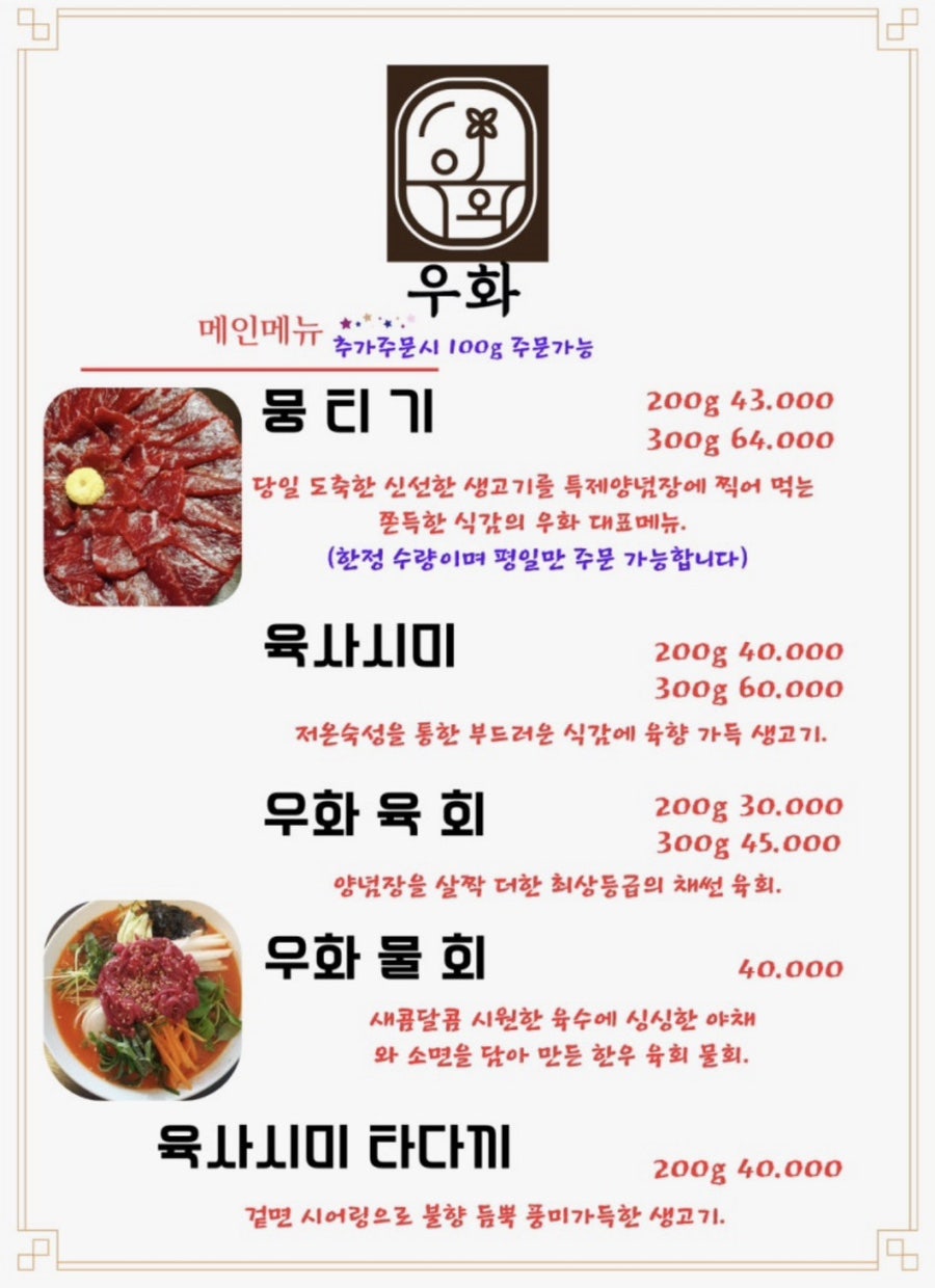 우화 사진 6