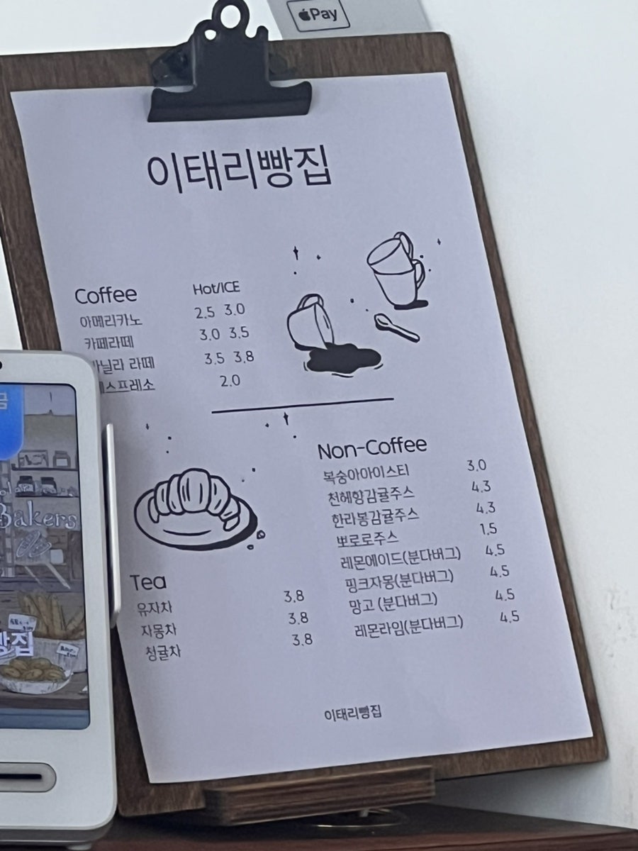 Nampyeong Itaeri photo 3