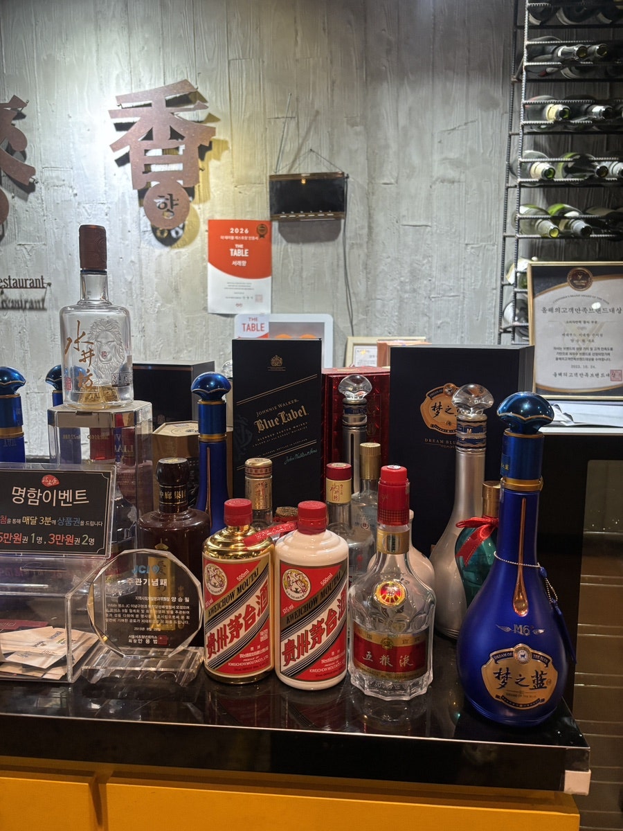서래향 사진 5