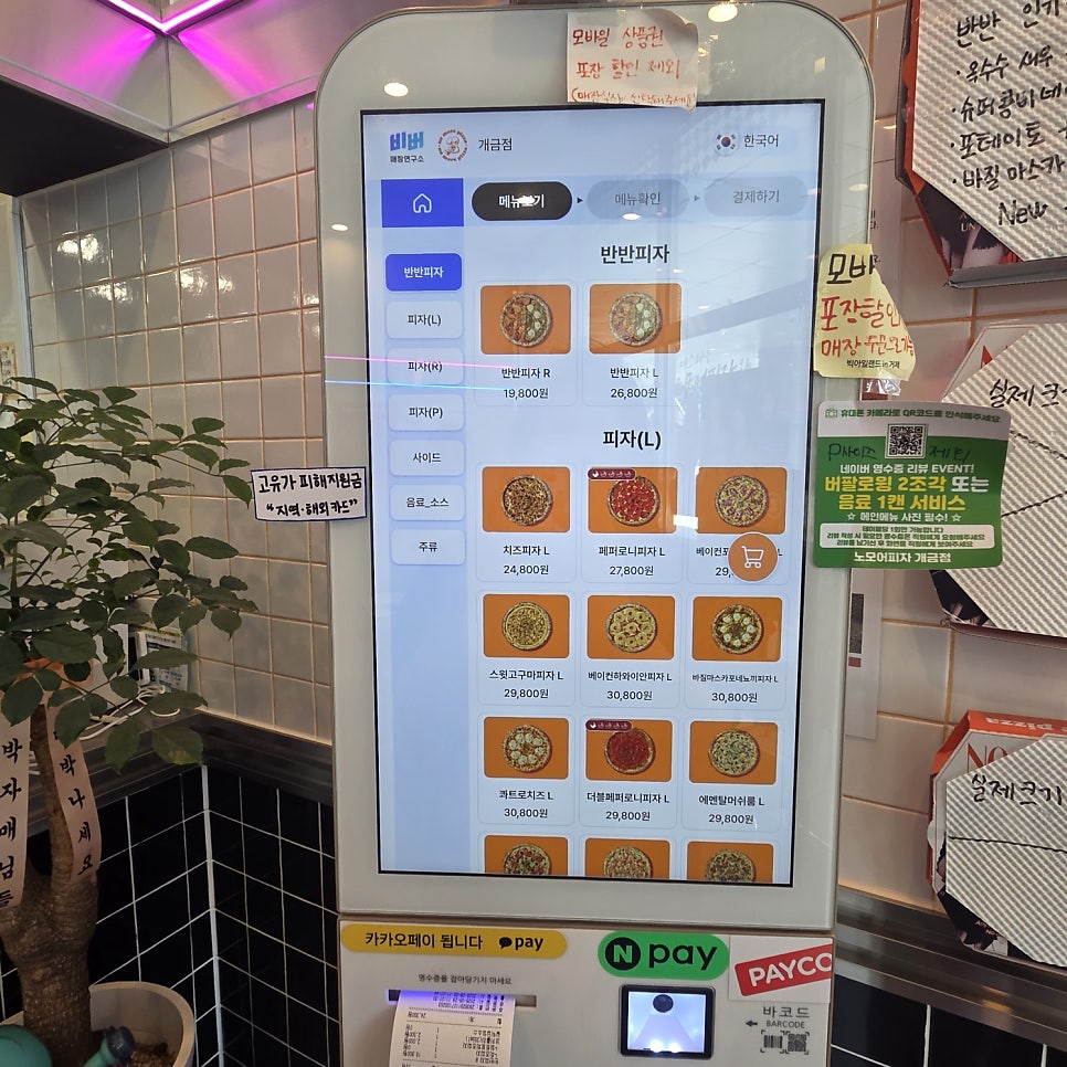 노모어피자 개금점 사진 4