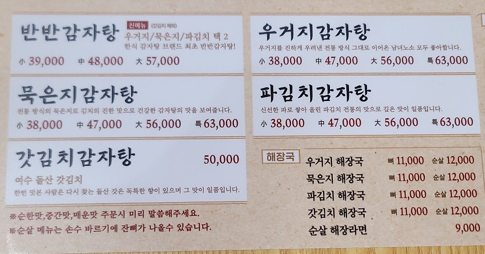 인생감자탕 금천점 사진 4