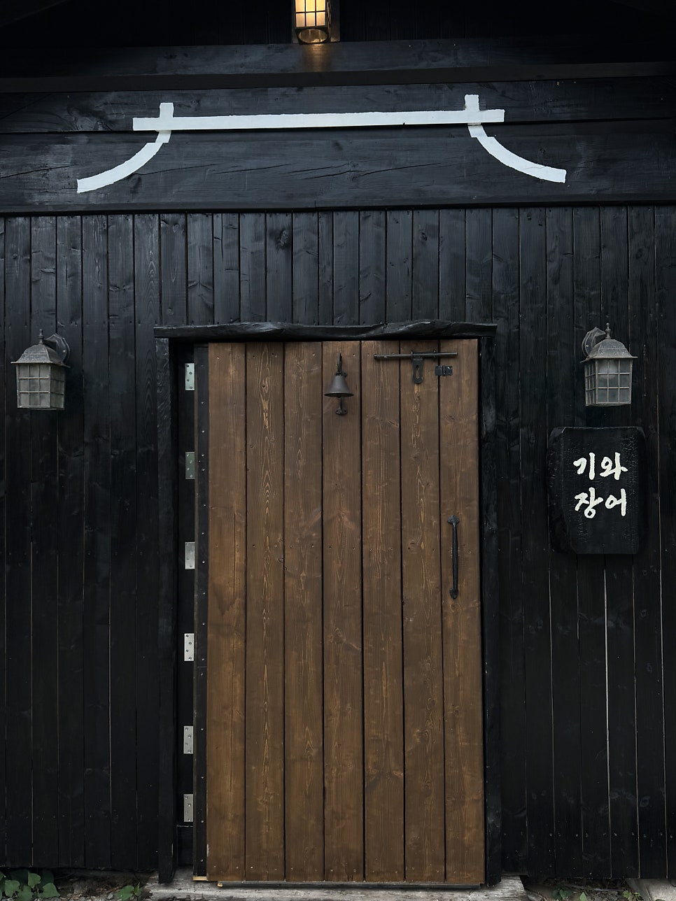 우리동네산장 사진 4