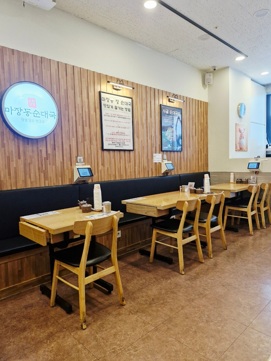 마장동정순대국 사진 3