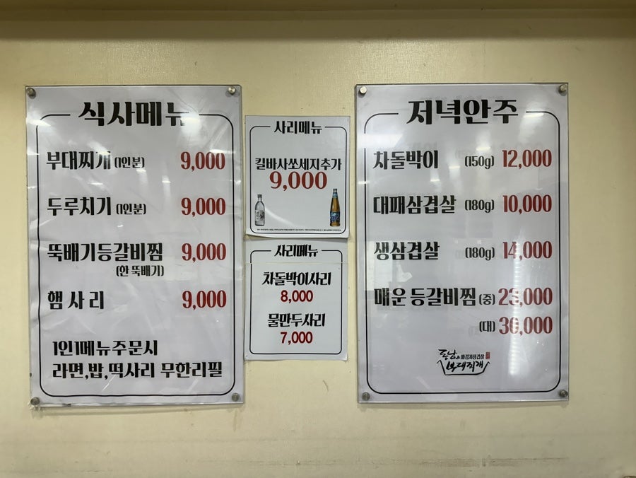 동남부대찌개 사진 4