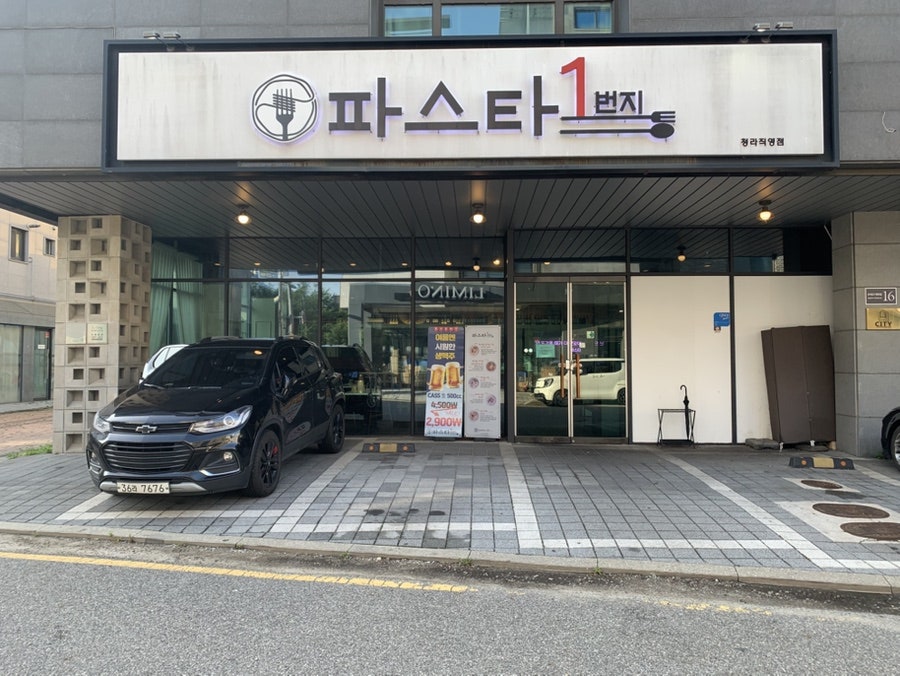 파스타1번지 청라점 사진 1