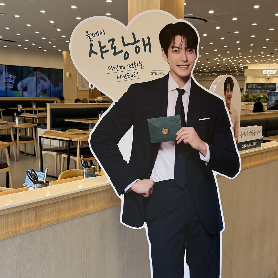 샤브올데이 용인IC점 사진 3