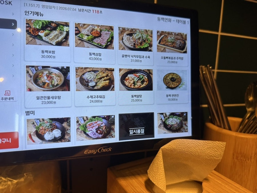 동백연화 동탄여울공원점 사진 3