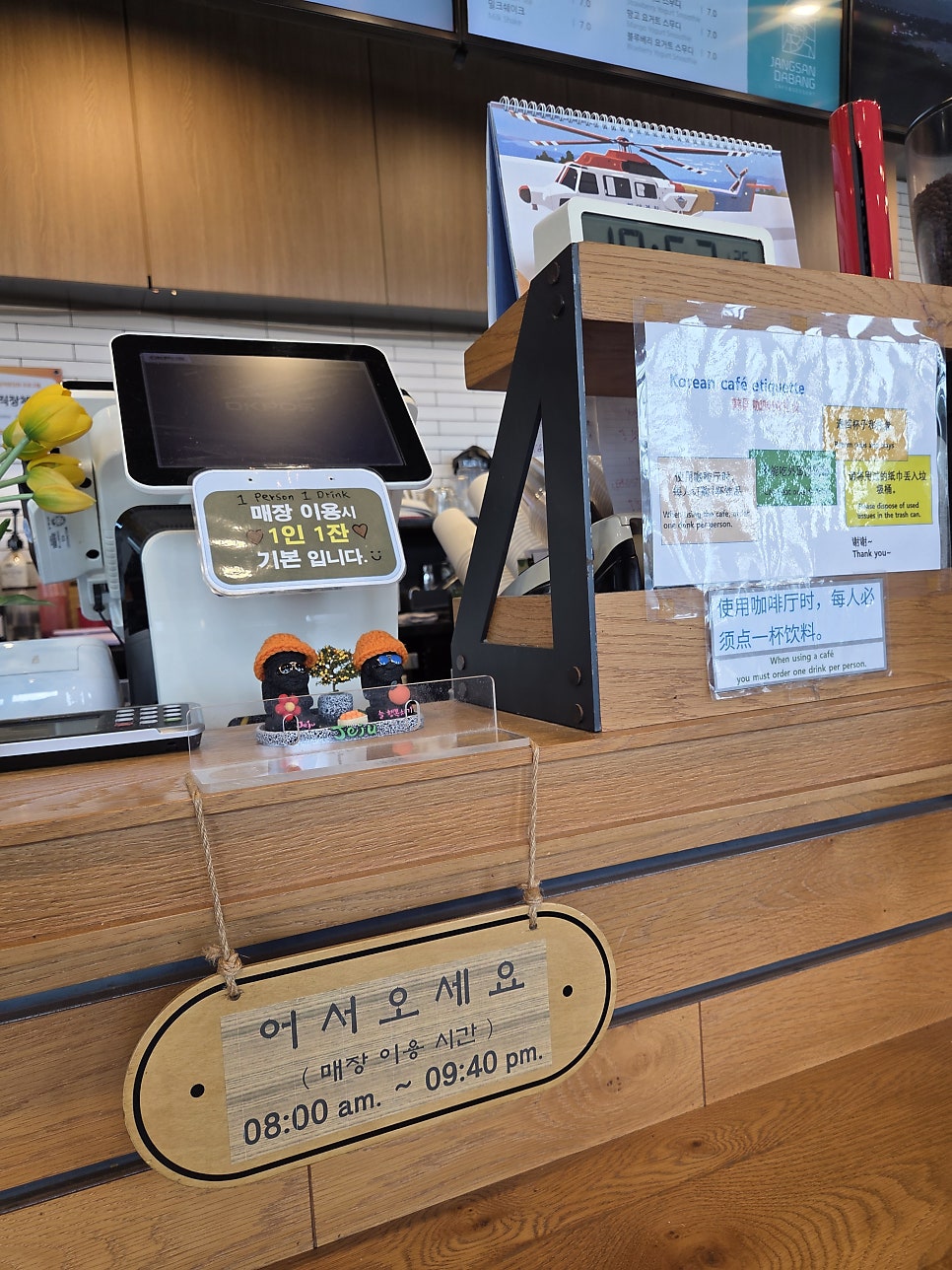 장산다방 사진 3