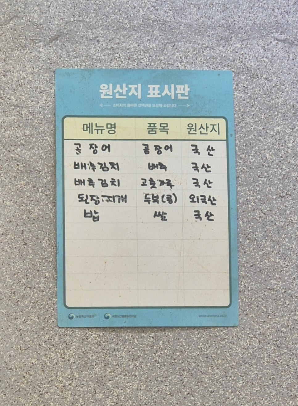 태원수산산곰장어 사진 4