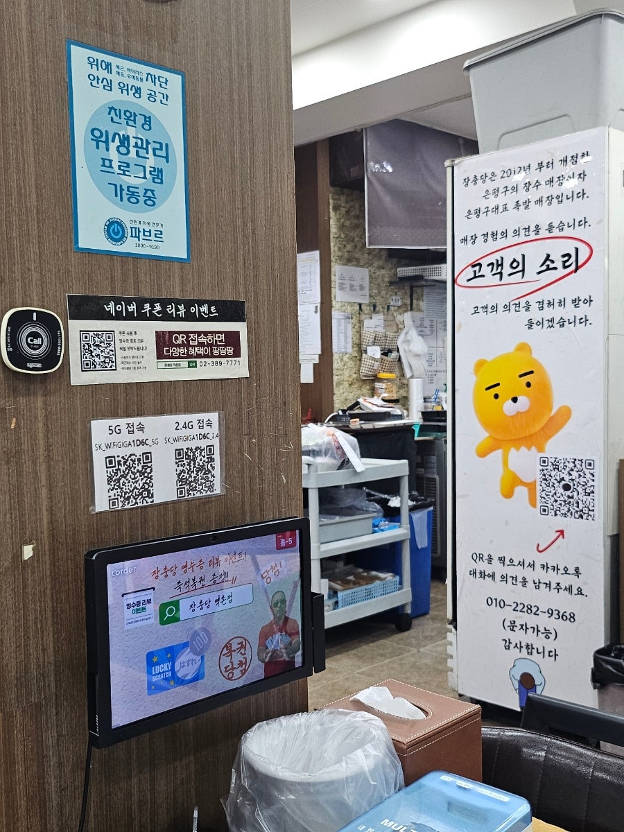 장충당 역촌점 사진 4