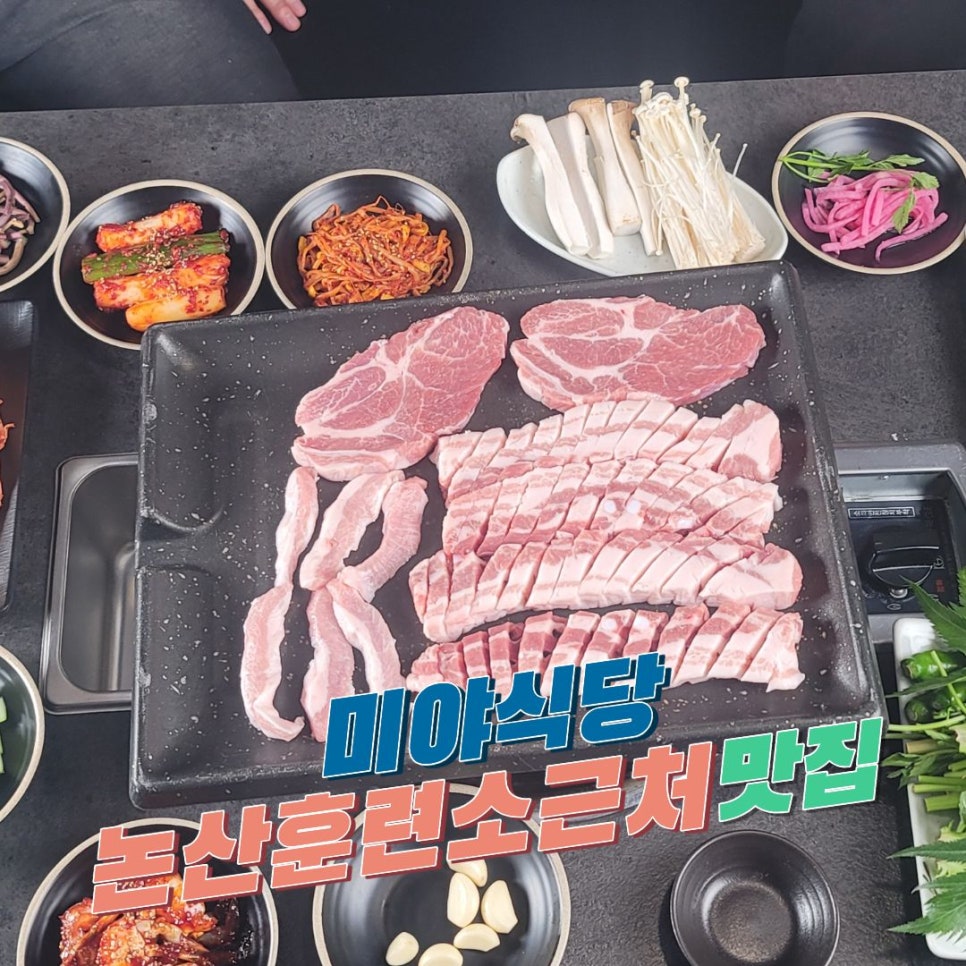 미야식당 사진 1