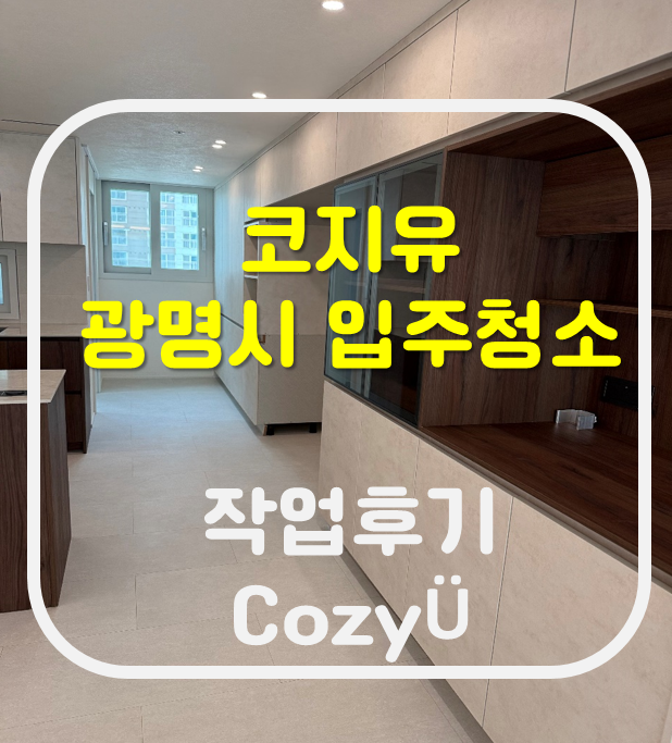 코지 사진 1