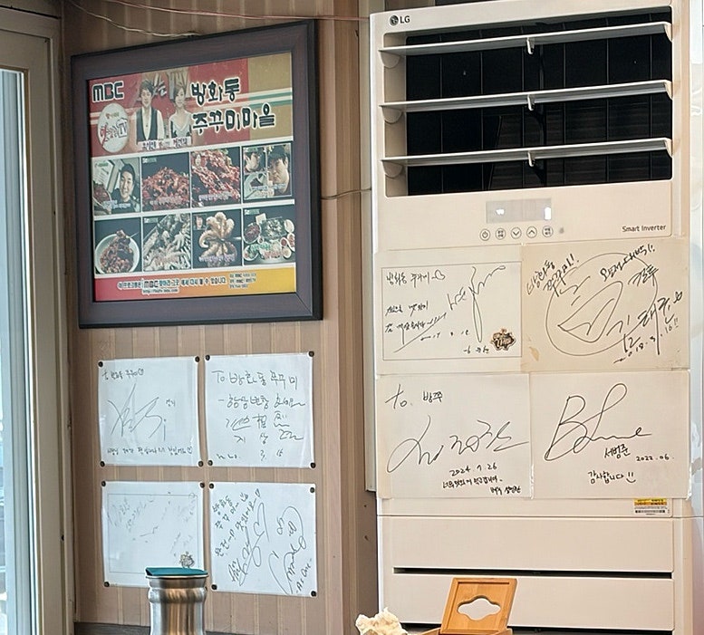 방화동쭈꾸미마을 1997 사진 6