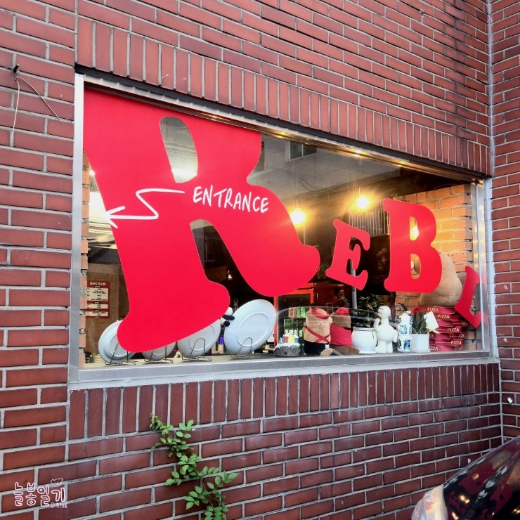레드블럭피자 사진 1