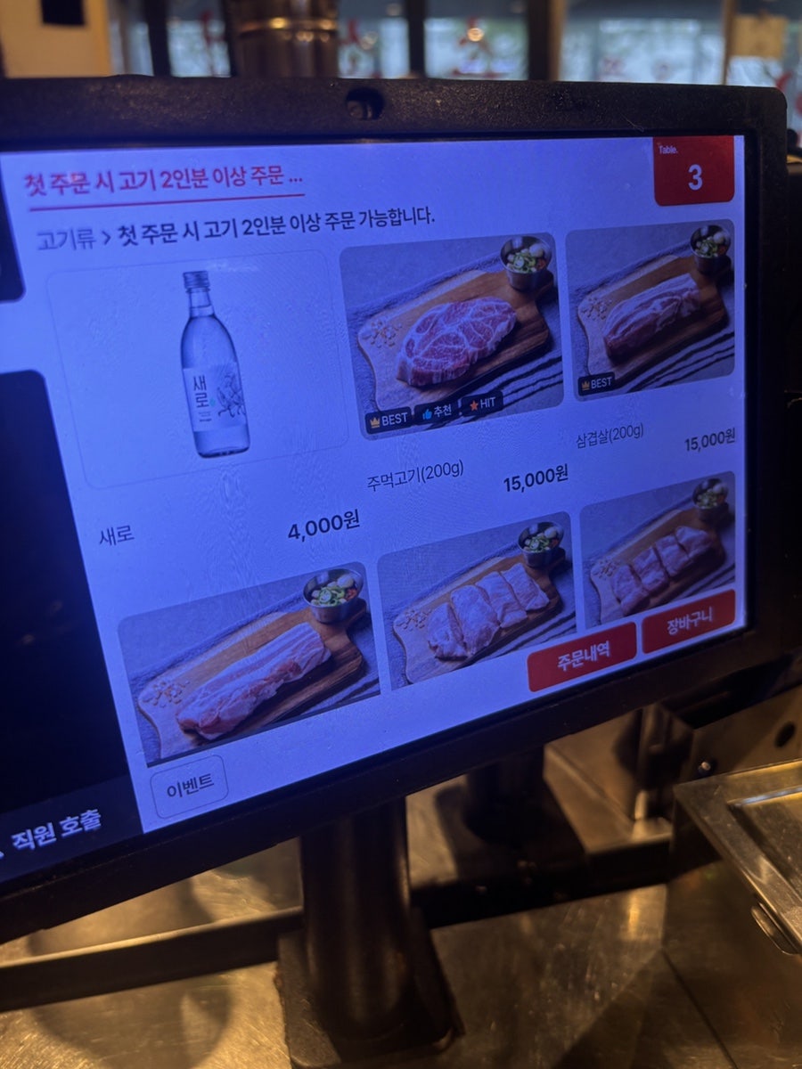 원당연탄집 사진 1