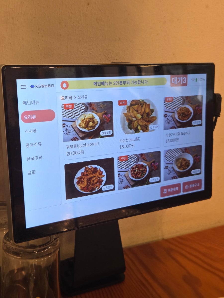 한성양갈비양꼬치 교대점 사진 5