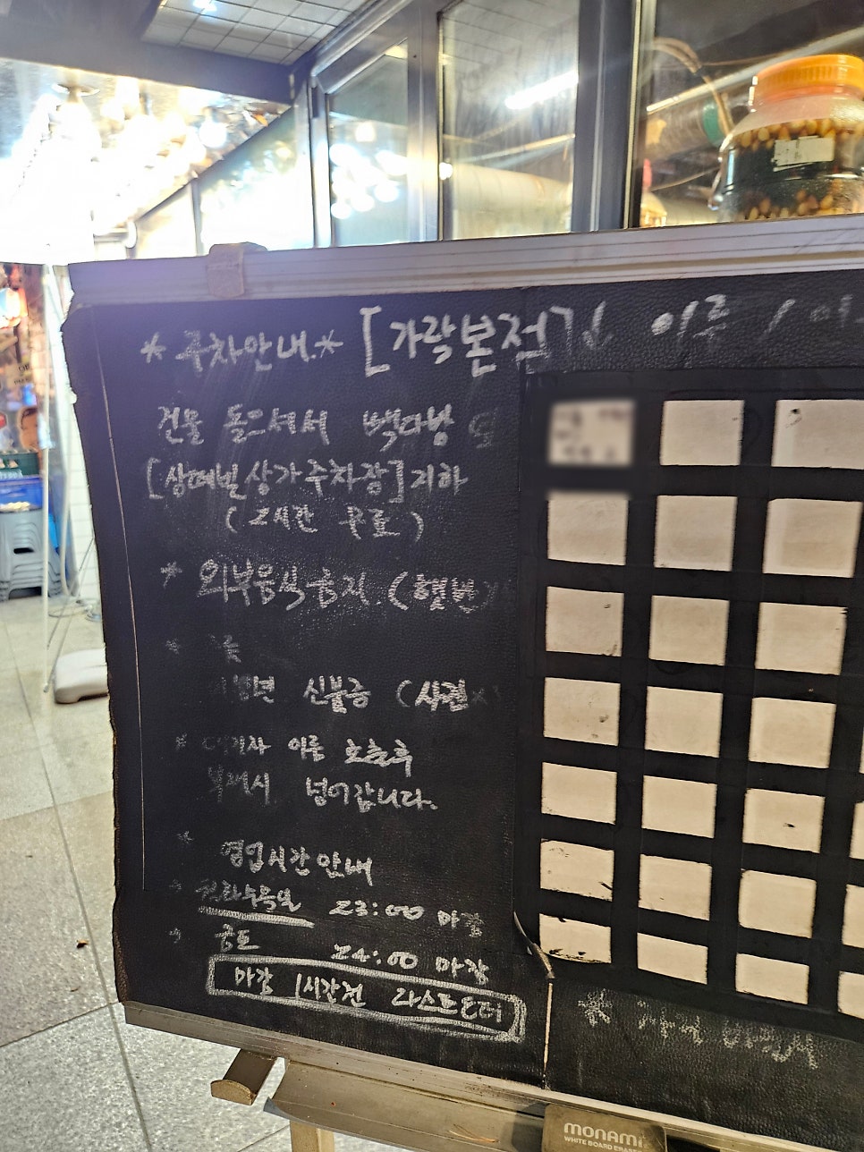서울곱창 가락점 사진 5