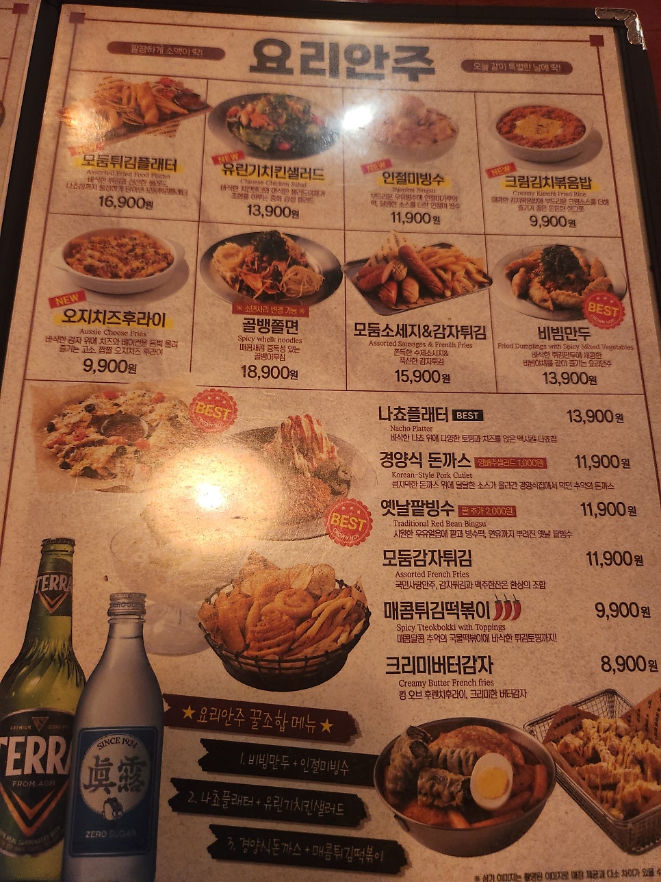 크라운호프 제천점 사진 3