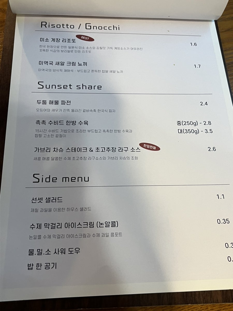 선셋테이블 사진 5