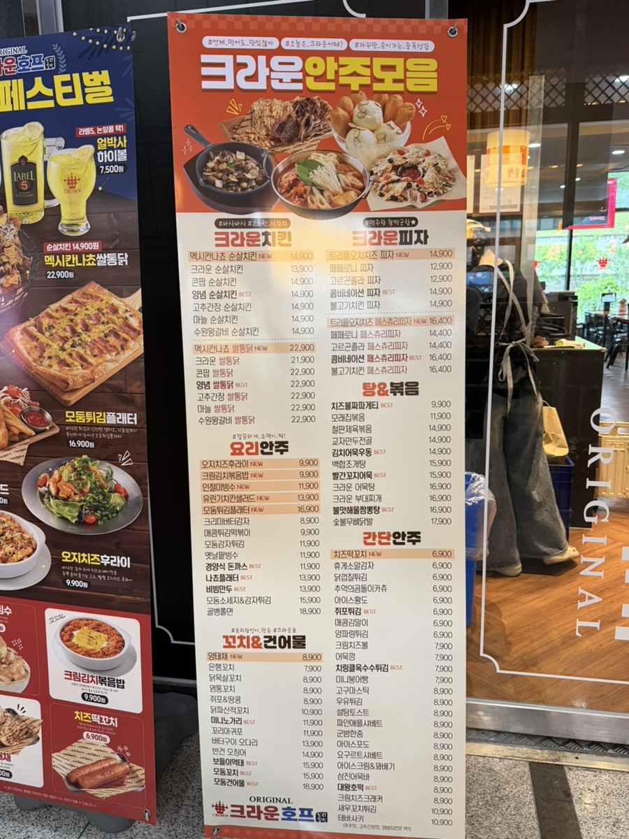 크라운호프 용인한숲시티점 사진 2