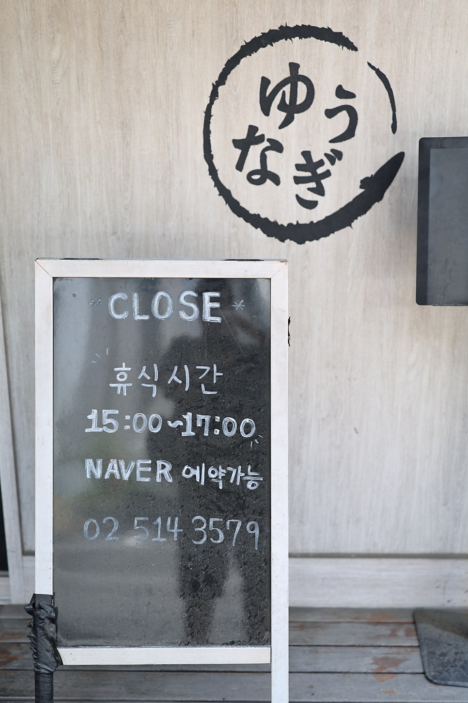유나기 사진 3