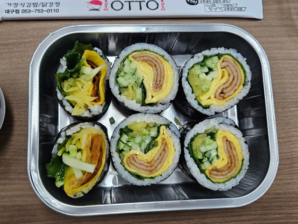 오토김밥 대구점 사진 2