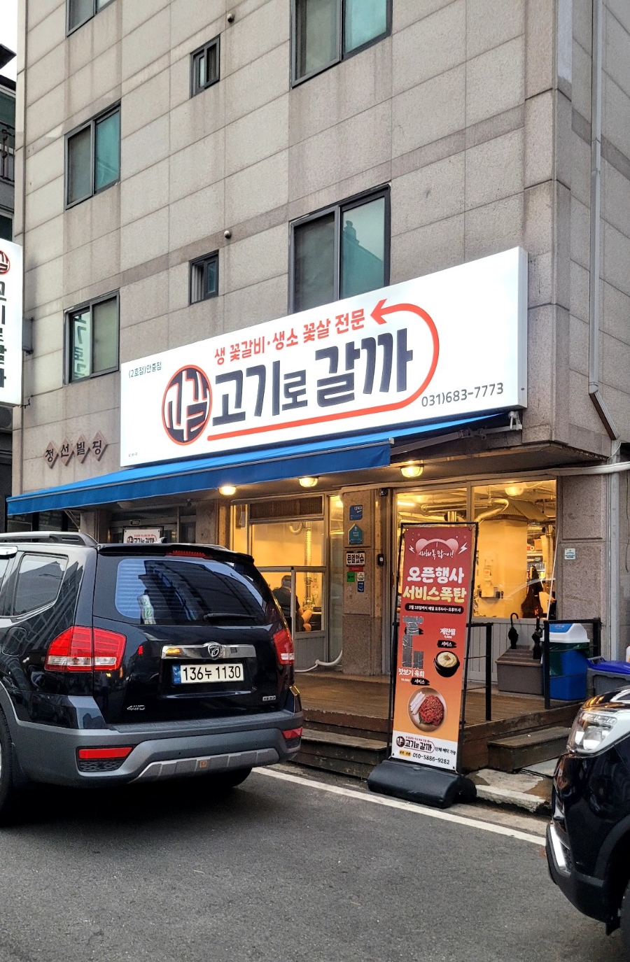 고기로갈까 사진 1