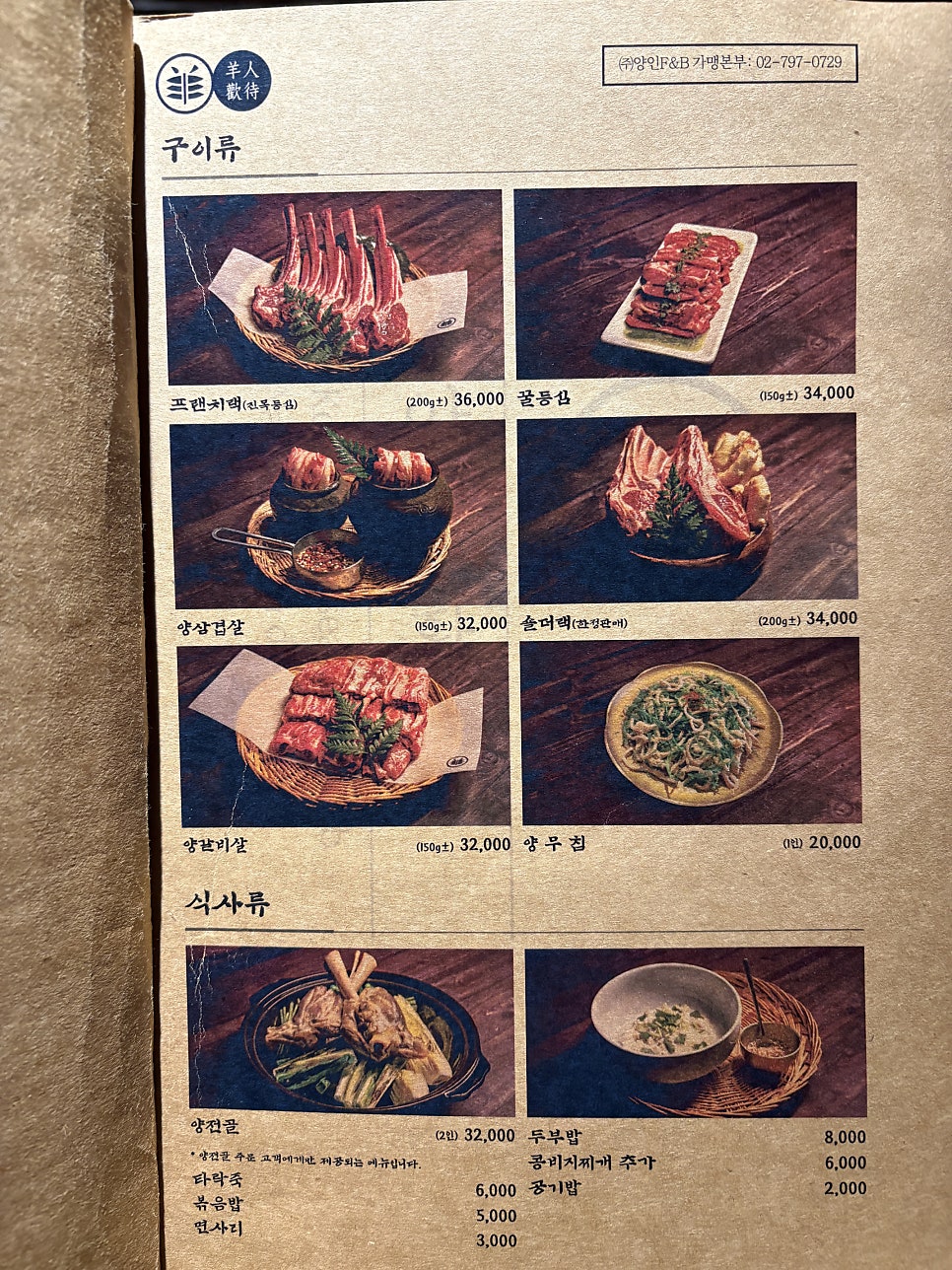 양인환대 사진 4