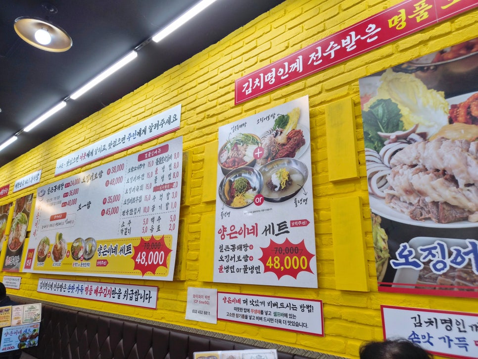 양은이네 예술회관역주안점 사진 2