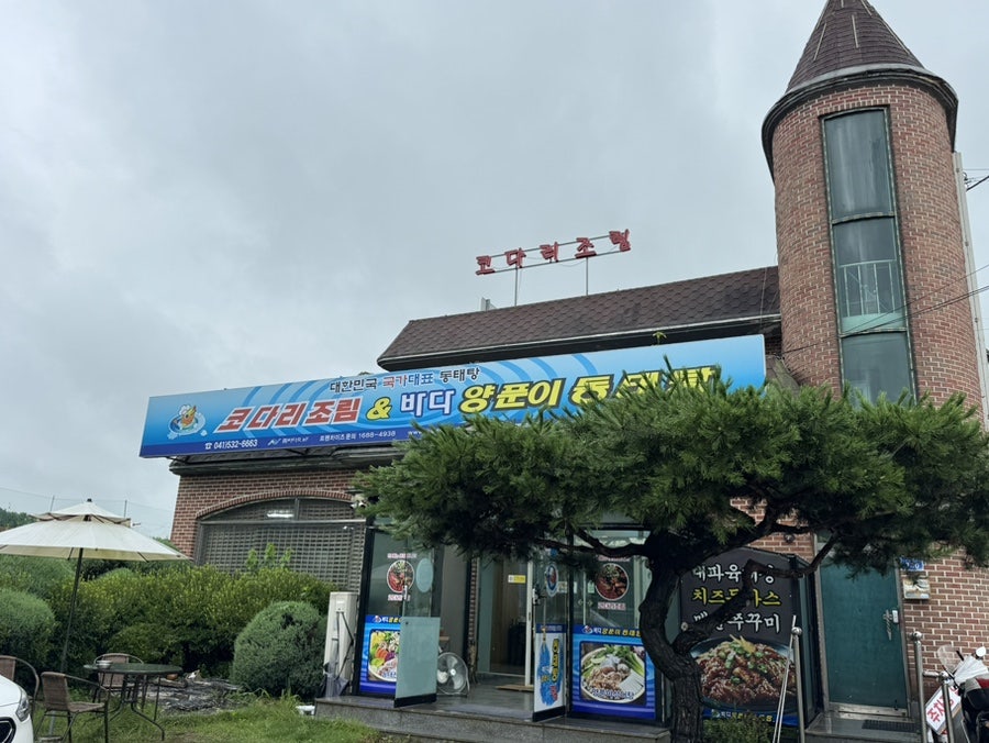 바다양푼이동태탕 아산신창점 사진 4