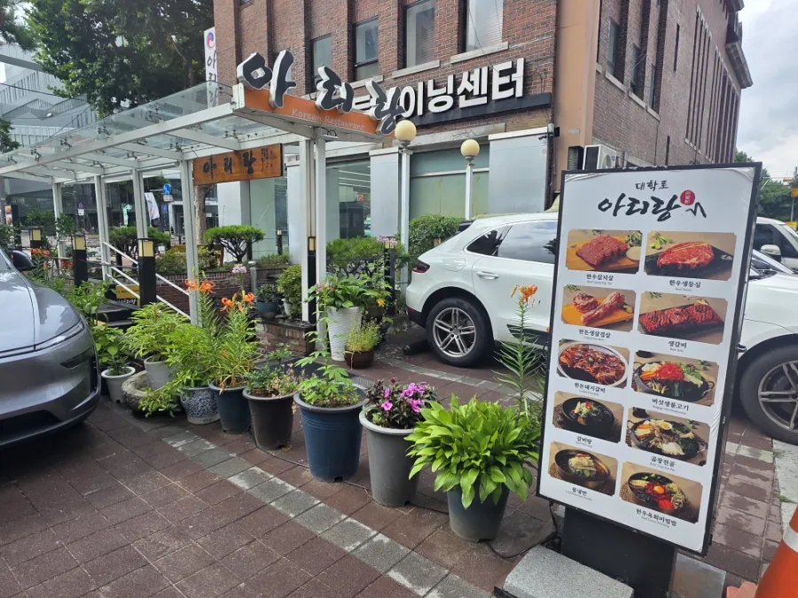 대학로아리랑 사진 3