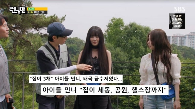 아이들 민니 '태국 재벌설'의 진실