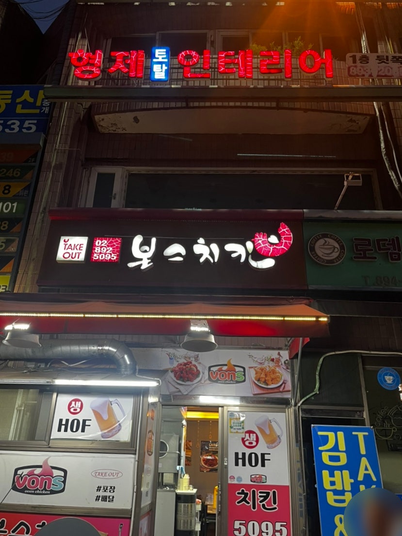 본스치킨 사진 3
