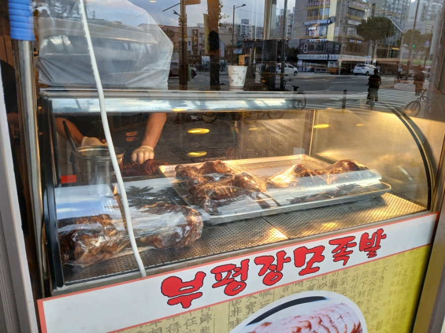 장모족발 부평본점 사진 3