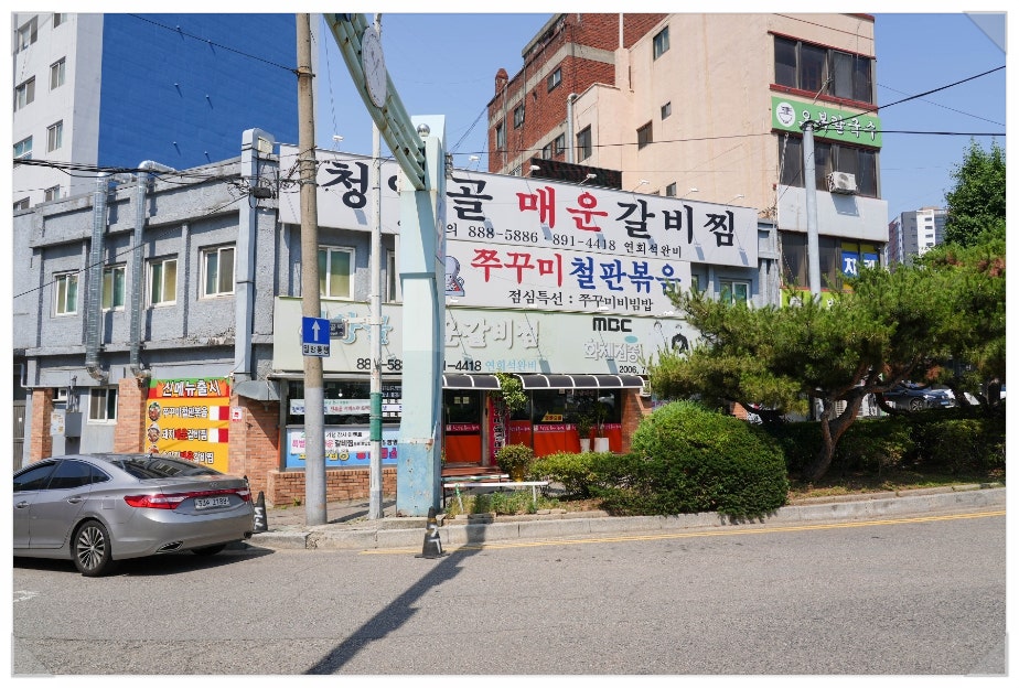 청양골매운갈비찜 사진 1