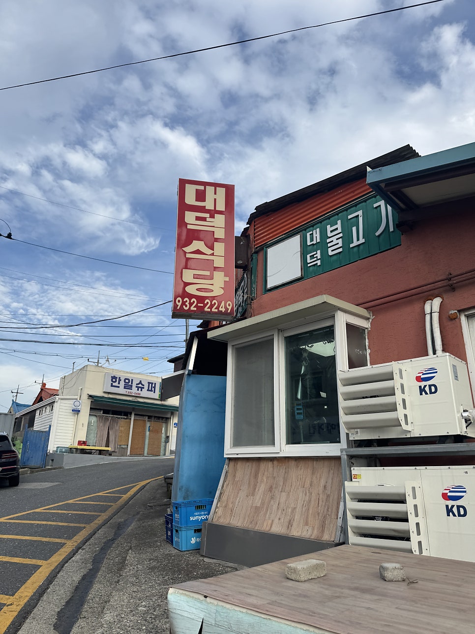 대포조개전골 사진 2