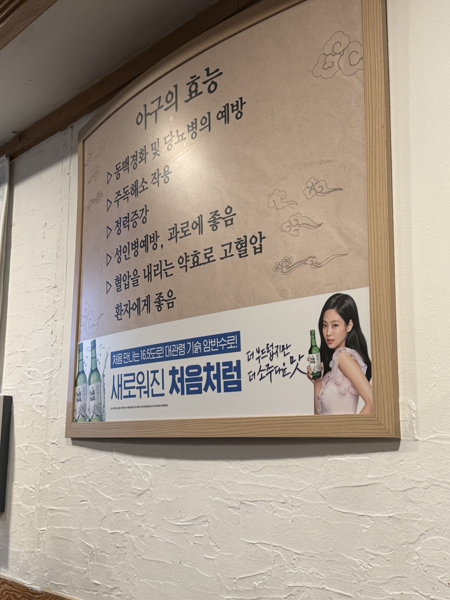 독도해물탕 신림점 사진 3
