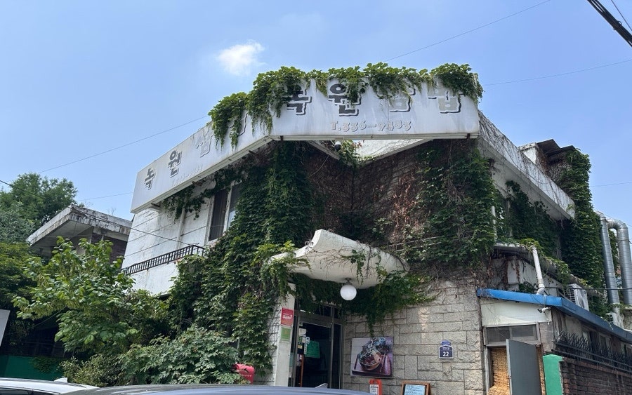 녹원쌈밥 사진 1