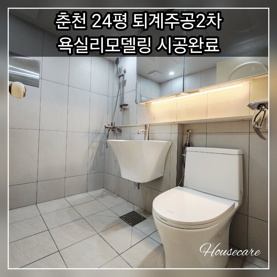 대림바스 &키친 춘천후평점 사진 1