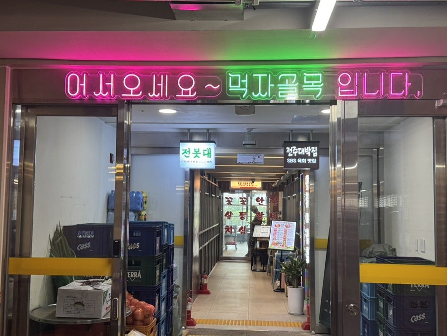 전봇대집 사진 4