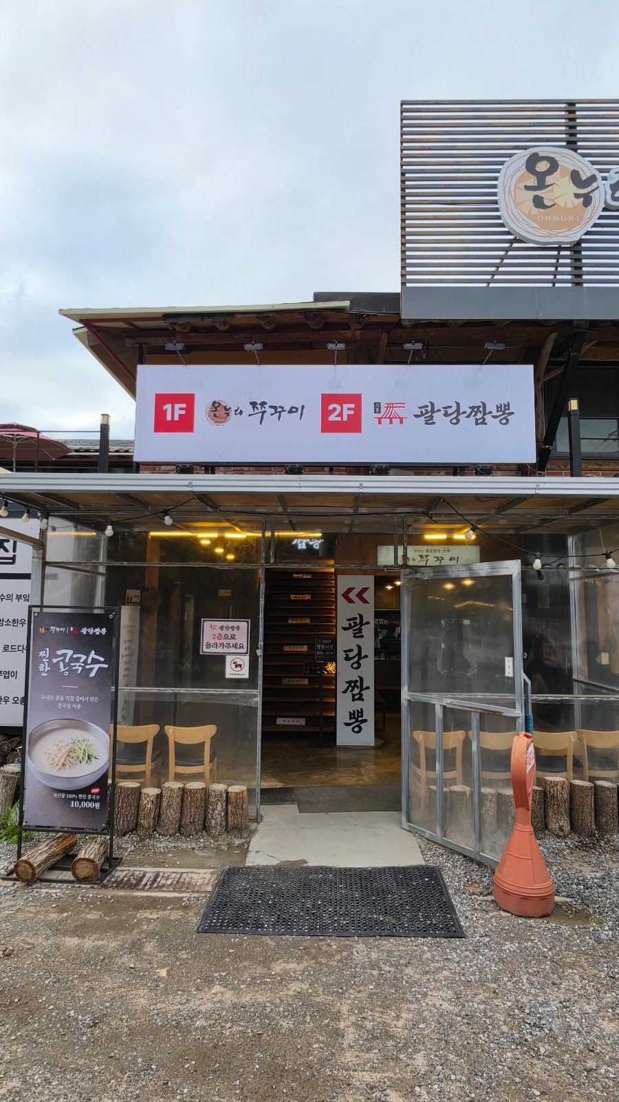 교동짬뽕 사진 1