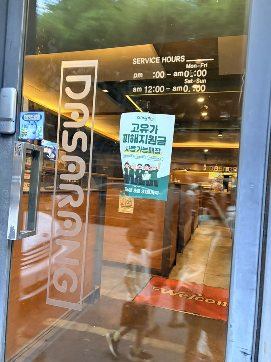 다사랑치킨피자 가수원점 사진 3